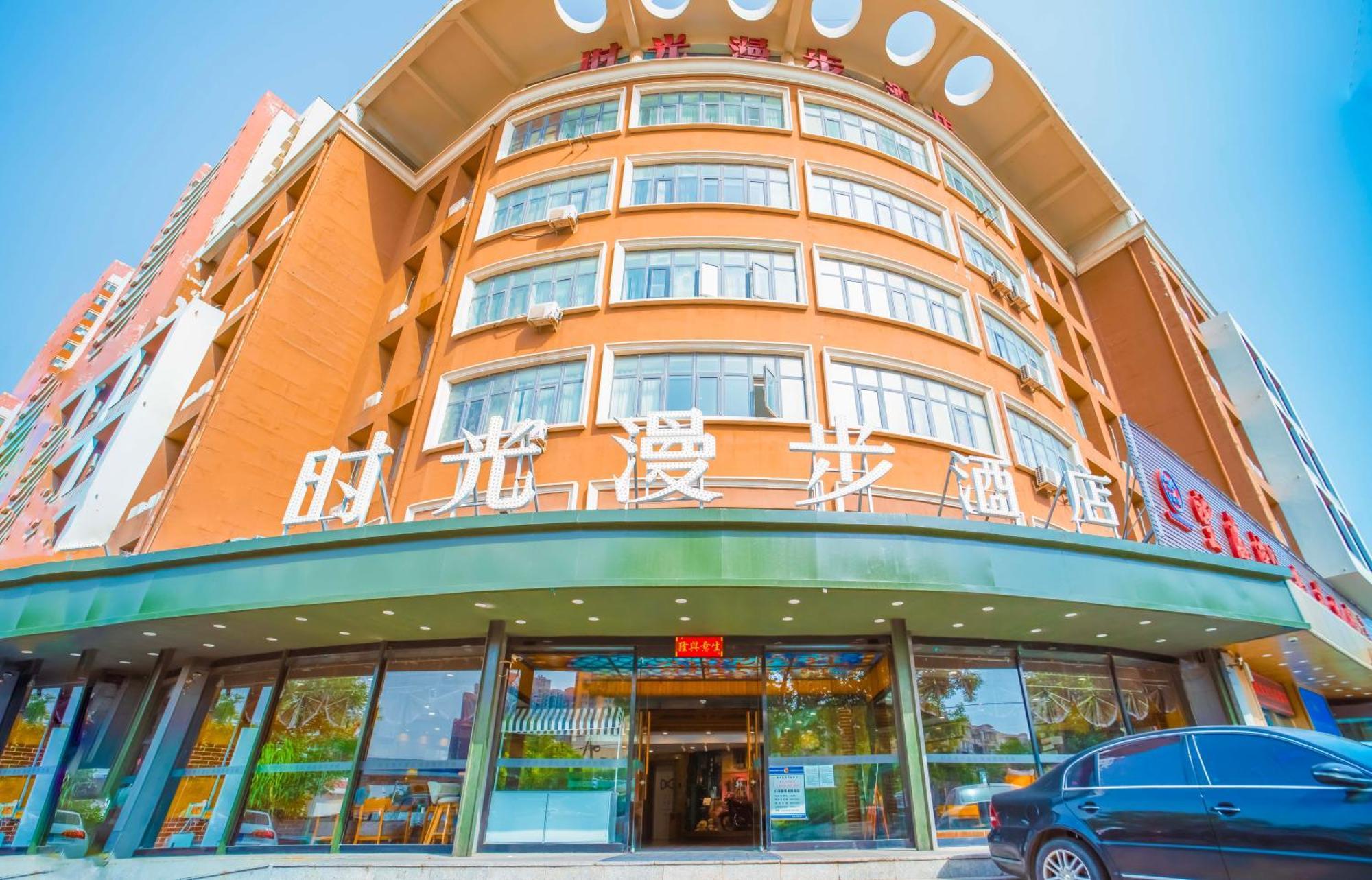 Nostalgia Hotel Near Tianjin Polar Ocean Word- Tianjin Fonte Joy World, 10 Minutes Drive Away From Tianjin Tanggu High-Speed Railway Station, Free Ice-Cream, Mineral Water, Snacks And Laundry Service, English Communication Well Экстерьер фото