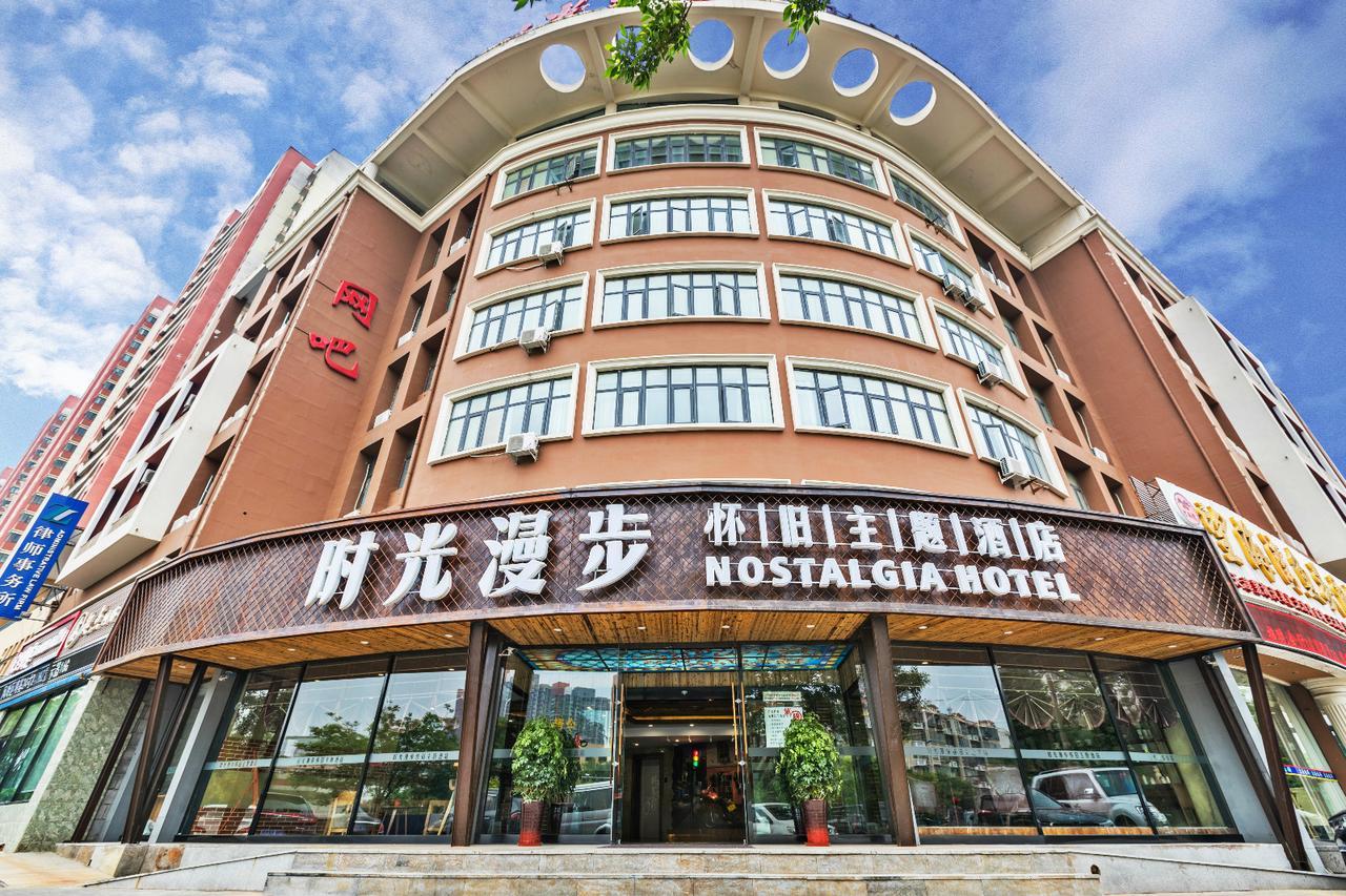 Nostalgia Hotel Near Tianjin Polar Ocean Word- Tianjin Fonte Joy World, 10 Minutes Drive Away From Tianjin Tanggu High-Speed Railway Station, Free Ice-Cream, Mineral Water, Snacks And Laundry Service, English Communication Well Экстерьер фото